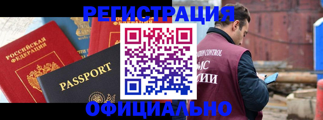 прописка для кредита в Петровск-Забайкальском